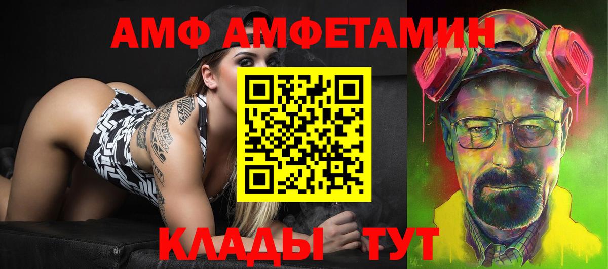 Амфетамин Розовый  АМФЕТАМИН  Берёзовский 