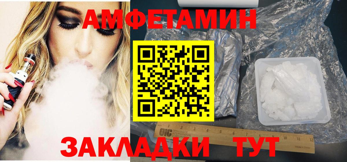 АМФ VHQ Берёзовский