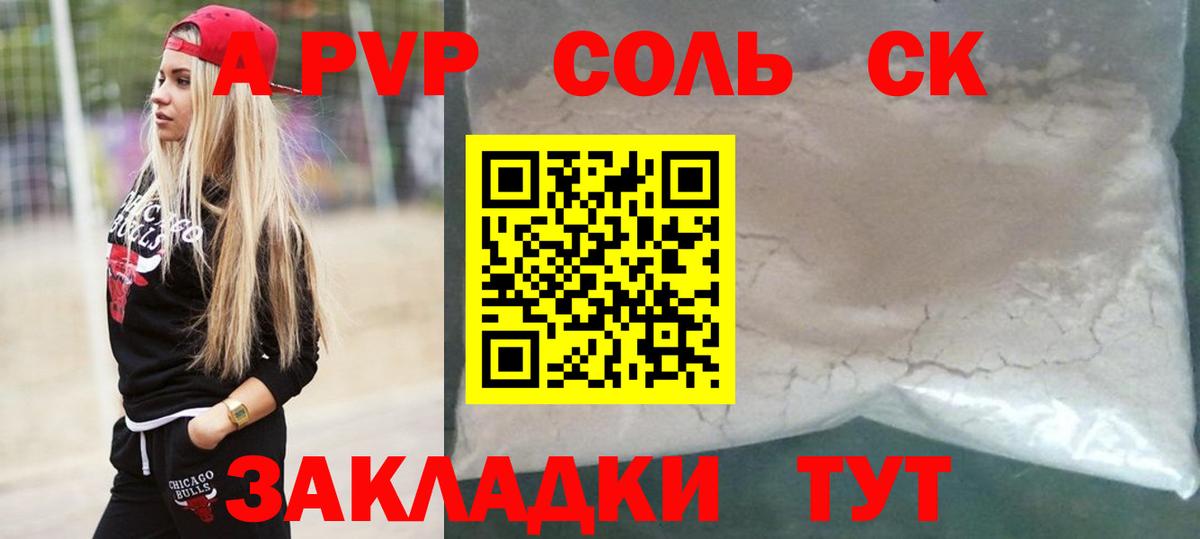 Alpha PVP СК КРИС  Берёзовский  А ПВП кристаллы 