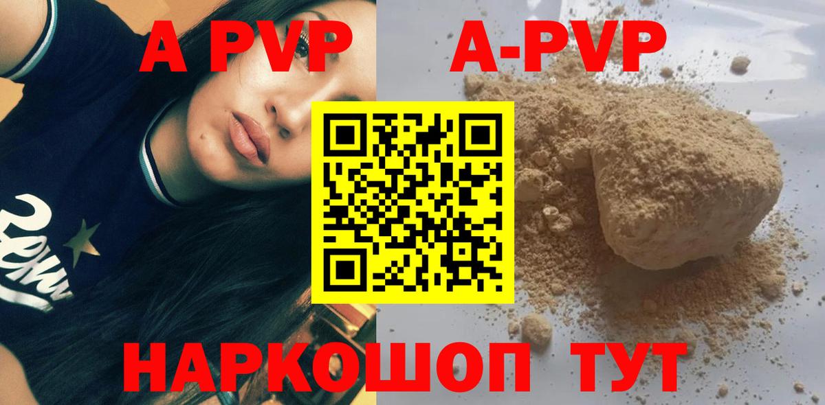 A PVP мука  APVP СК КРИС  A PVP  A-PVP СК  Берёзовский  Вход с VPN 