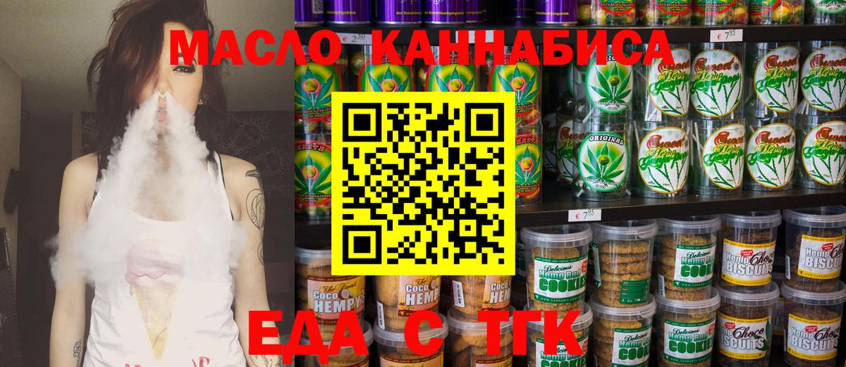 Canna-Cookies конопля  Вход с VPN  Берёзовский 