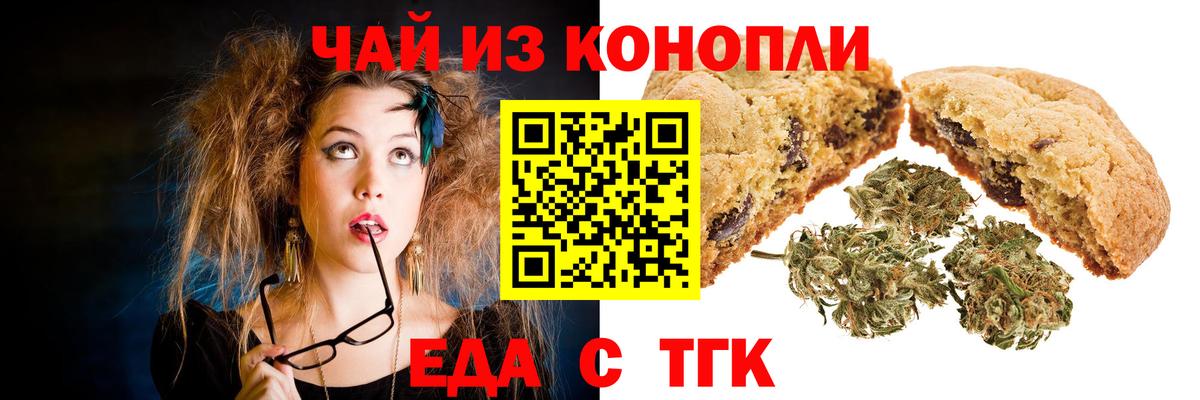 Canna-Cookies конопля Берёзовский