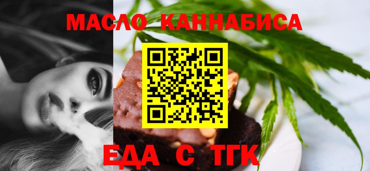 Cannafood конопля Берёзовский