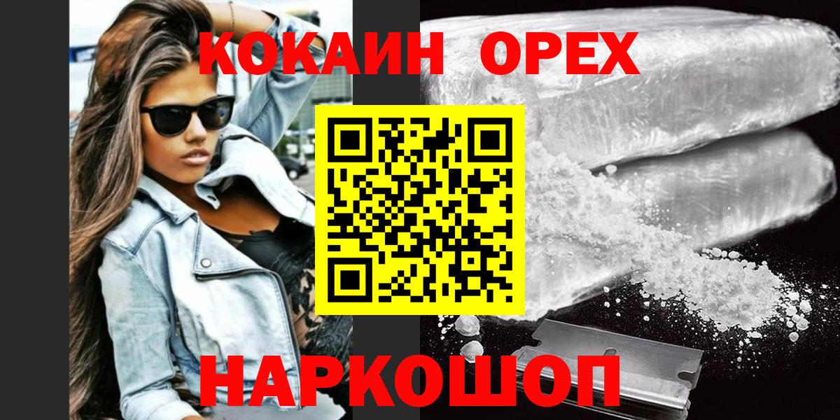 COCAIN  Кокаин Перу  Берёзовский  Вход с VPN  Кокаин Боливия 