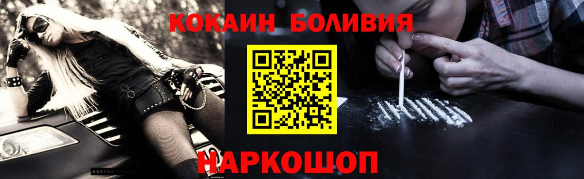 Cocaine Fish Scale Берёзовский