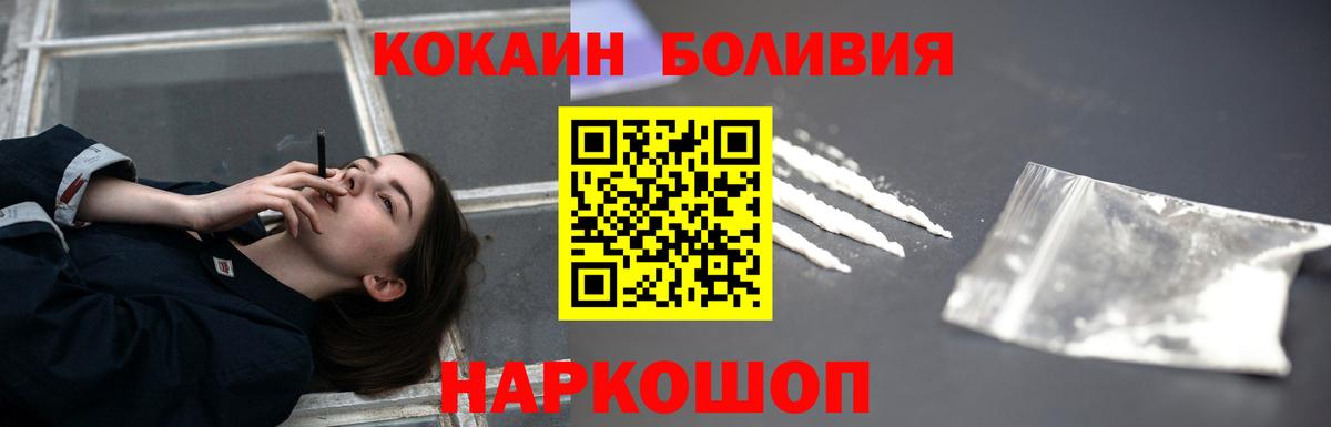 Кокаин Боливия  Берёзовский 