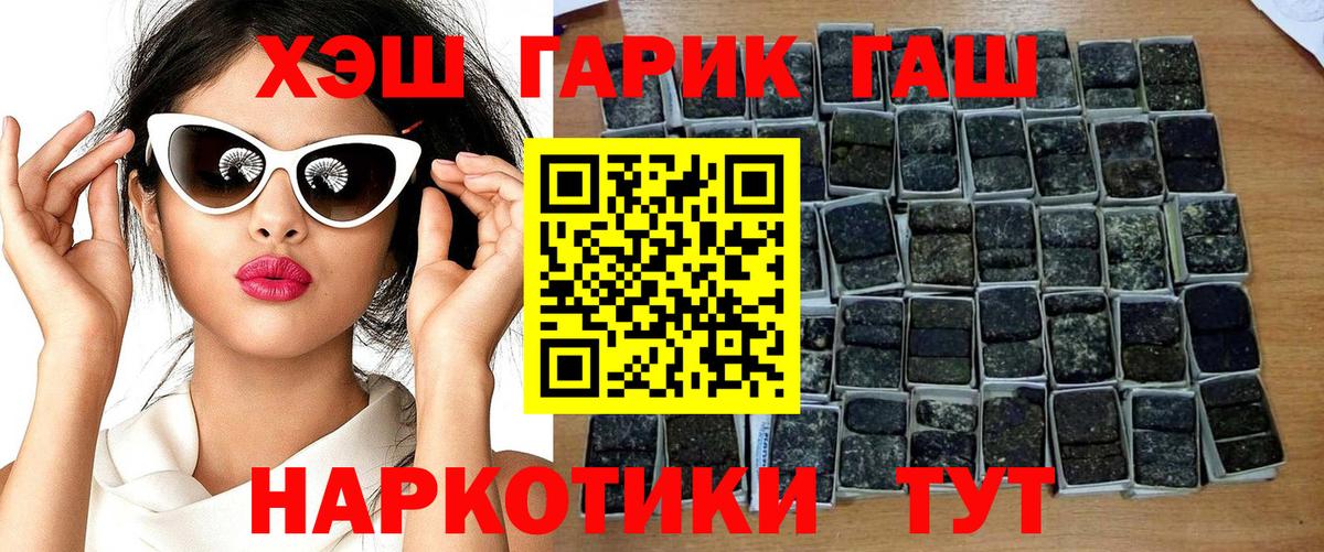 ГАШИШ хэш Берёзовский