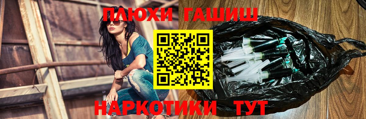 Гашиш  ГАШИШ Изолятор  Берёзовский  ГАШИШ Ice-O-Lator 