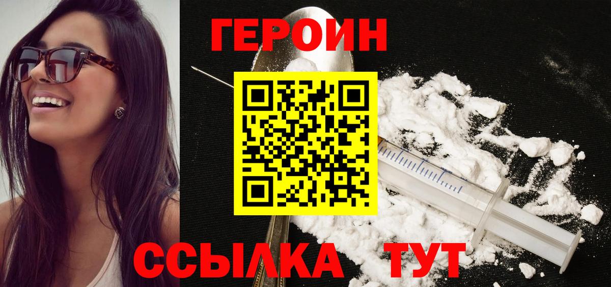 Героин Heroin  Берёзовский 