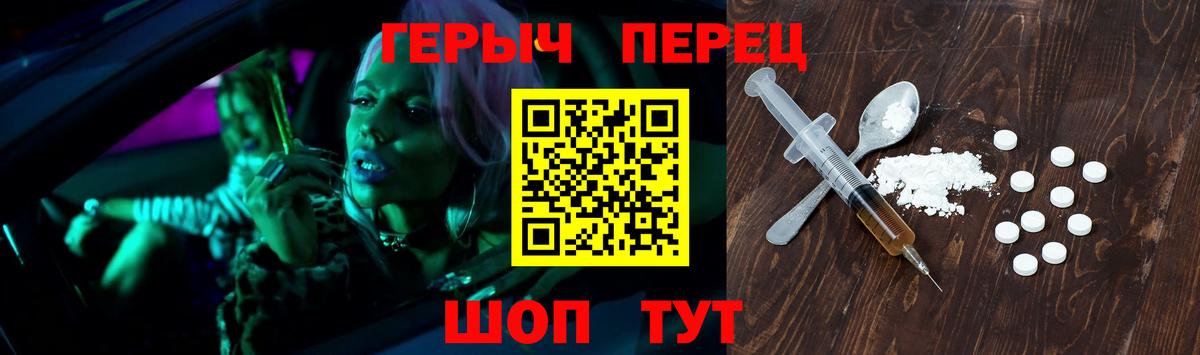 ГЕРОИН герыч Берёзовский