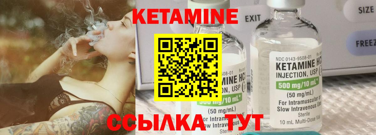 КЕТАМИН VHQ  КЕТАМИН ketamine  Берёзовский  Вход с VPN 