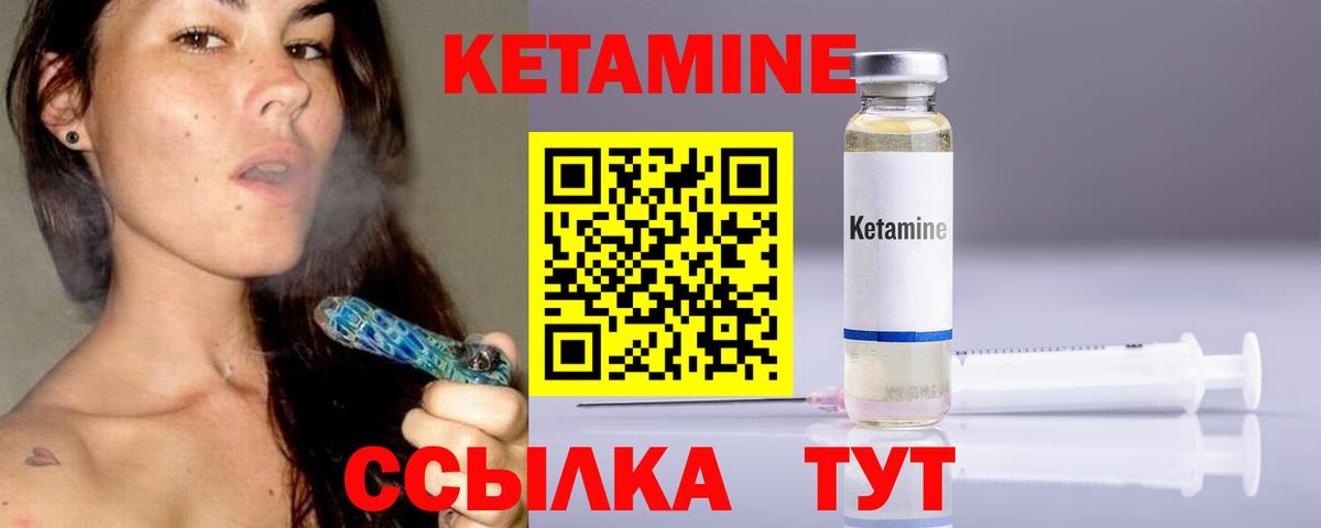 Кетамин ketamine Берёзовский