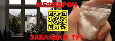 мефедрон Беслан