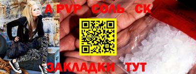 2c-b Балаково