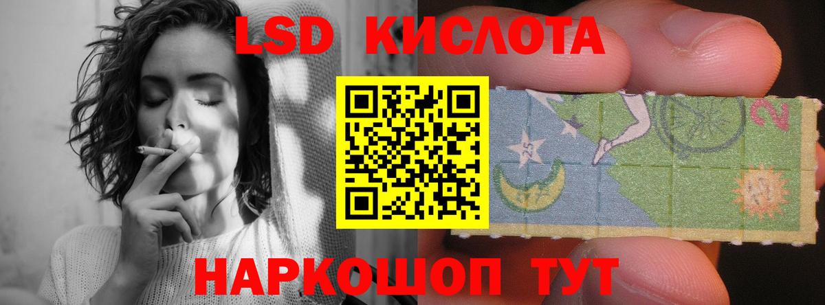 LSD-25 экстази ecstasy Берёзовский