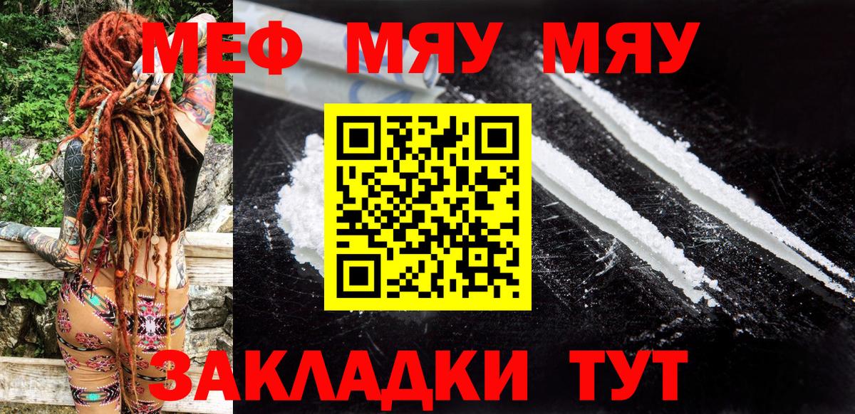 МЕФ мука  МЕФ 4 MMC  Мефедрон  Берёзовский  Мефедрон 