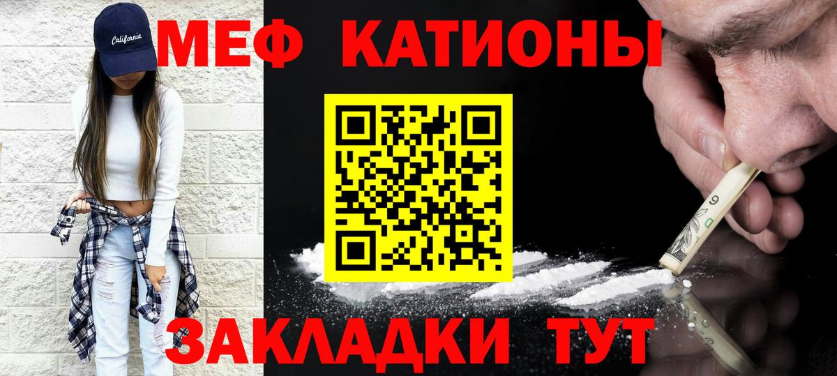 МЕФ  Вход с VPN  Берёзовский  МЯУ-МЯУ  Мефедрон мука 