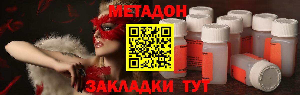 блэк спрут зеркало  Метадон methadone  Метадон кристалл  Вход с VPN  Берёзовский 