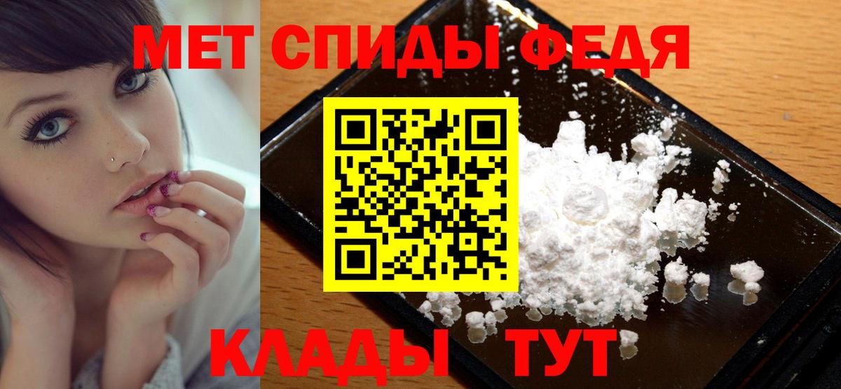 Первитин мет Берёзовский