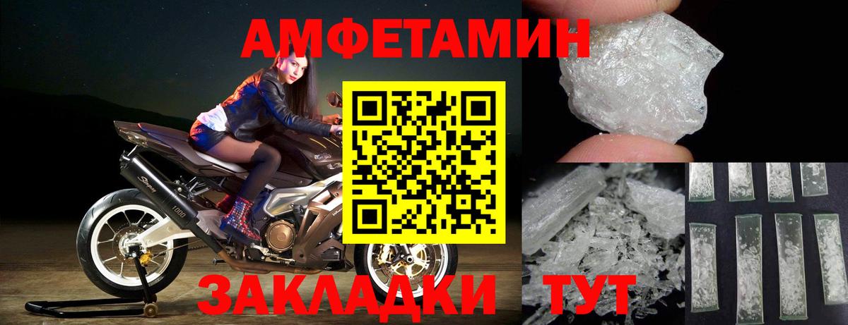 Берёзовский  МЕТАМФЕТАМИН Декстрометамфетамин 99.9%  Метамфетамин  Вход с VPN 