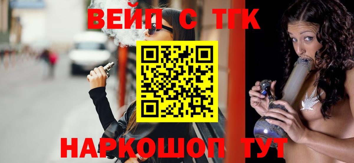 Дистиллят ТГК жижа Берёзовский