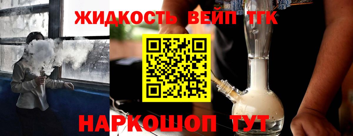 как найти   ТГК гашишное масло  Вход с VPN  ТГК Wax  Берёзовский 