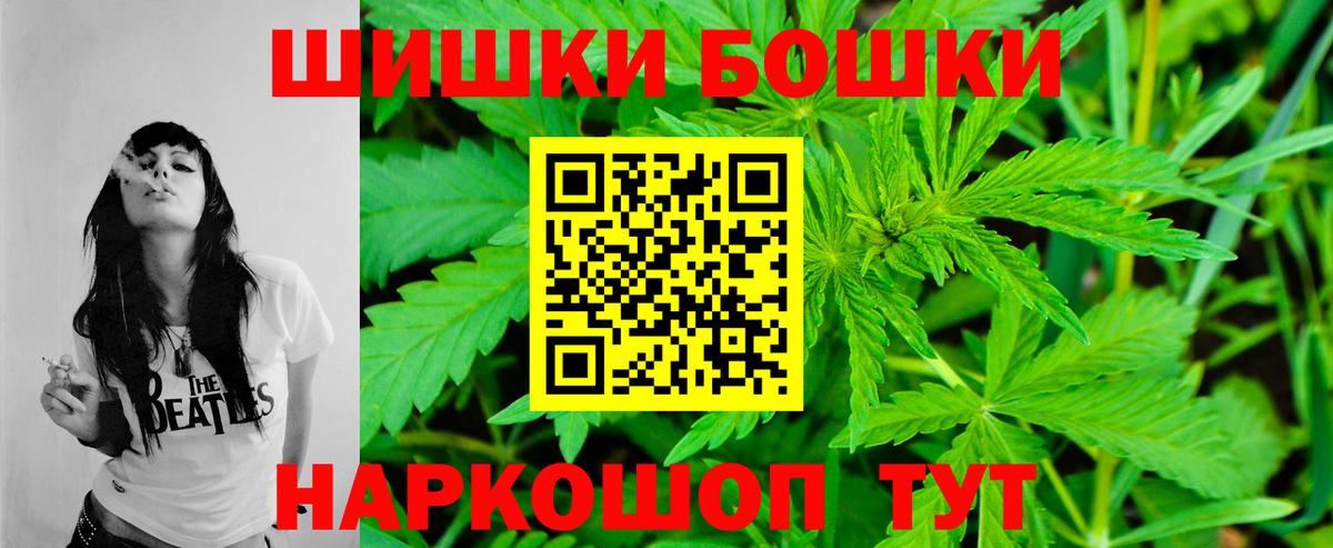 Бошки Шишки OG Kush Берёзовский